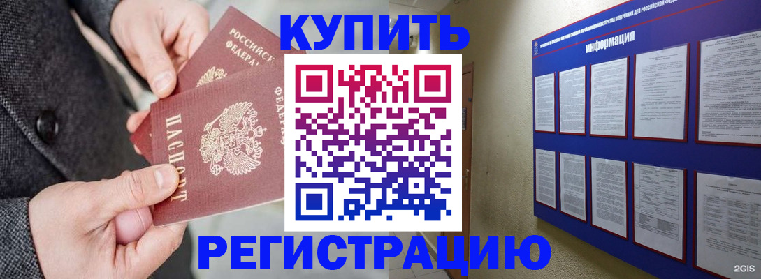 прописка регистрация в Серпухове