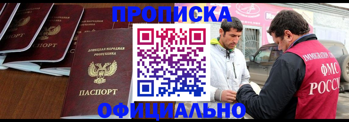 прописка гарантия в Серпухове