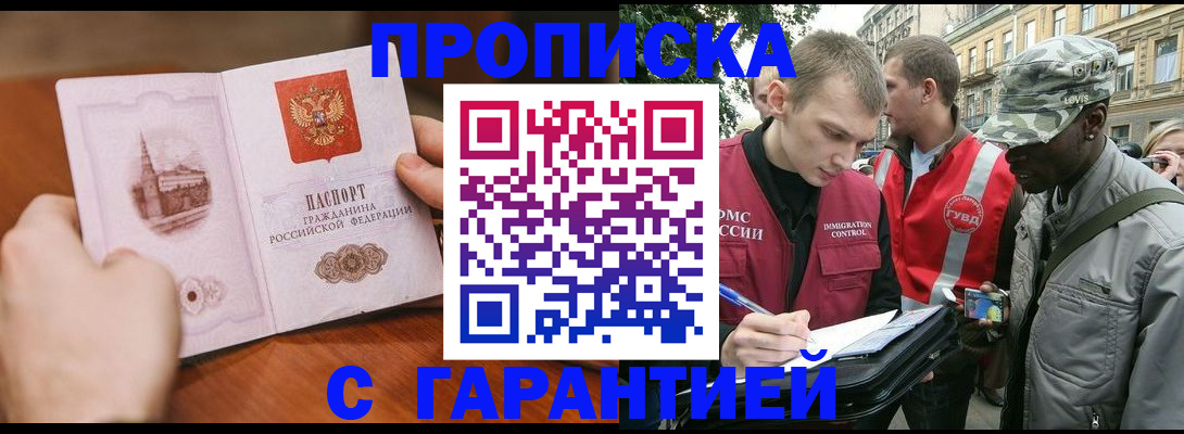 временная регистрация для школы в Серпухове